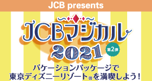 キャンペーン Ncおびひろ